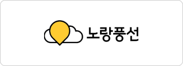 노랑풍선